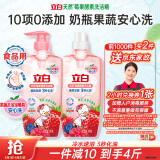 立白天然莓果酵素洗洁精4斤 可洗奶瓶果蔬A类洗洁剂洗涤灵洗碗液去油