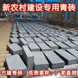 仿古青砖块清水墙砖粘土砖烧结砖古建砖标砖蒸压粉煤灰砖城墙砖 240*115*50产品不包邮