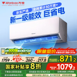 万宝京东联名空调大1.5匹新一级能效变频冷暖省电 卧室壁挂挂机 以旧换新 国家补贴 KFR-35GW/BPWB2-N1