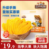 三只松鼠手撕芒果干500g/袋 休闲零食水果干蜜饯果脯办公室网红小吃