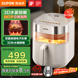 苏泊尔（SUPOR）免翻面空气炸锅 7L家用多功能 远红外双热源加热 可视  炸烤箱一体 易清洗KD70YQ889