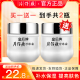 片仔癀珍珠霜皇后珍珠膏去黄美白祛斑膏提拉紧致抗皱补水保湿面霜护肤品 【补水保湿】珍珠霜 25g