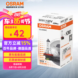 欧司朗（OSRAM）汽车灯泡大灯近光灯远光灯卤素灯雾灯 H11  标准型 12V  (单支装)