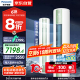 松下空调净悦星 3匹新一级能效省电适用29-45㎡ 变频冷暖圆柱空调柜机国家补贴 原装压缩机ZY72F310G
