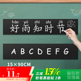 AUCS 黑板磁性贴田字格黑板贴板书教学公开课粉笔墙贴小学生磁吸磁力软磁贴不伤墙 90*15cm 净面款2条