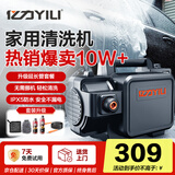 亿力高压洗车机4350C延长管1400W家用清洗机高压洗车水枪洗车神器全套