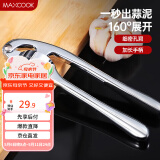 美厨（maxcook）压蒜器捣蒜器 蒜泥器夹蒜器 MCPJ028