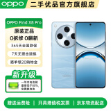 OPPO Find X8 Pro 官方二手 天玑9400双潜望长焦四主摄冰川电池 5G  AI手机 Find X8 Pro 晴空航线 16GB+512GB【带80W原厂闪充】 准新