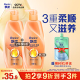飘柔精油润养洗发水男士女士氨基酸洗发露液洗头膏750g柔顺留香