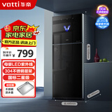 华帝（VATTI）消毒柜家用立式小型高温紫外线奶瓶烘干厨房碗筷餐具消毒碗柜 二星级 100L 【紫外线+高温】