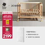 babycare 婴儿床移动 0-3岁宝宝实木婴儿床拼接大床 多功能婴儿床 新生儿 安睡护脊【弗里斯克+4D空气垫】
