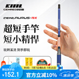 科迈雷射手小物钓鱼竿套装1.4米儿童钓鳑鲏白条马口便携迷你溪流手竿蓝