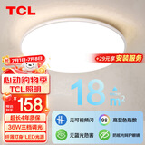 TCL灯饰灯具主卧室灯吸顶灯包安装现代简约书房间灯led顶灯圆形36w