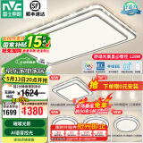 雷士（NVC）吸顶灯客厅灯语音智能现代轻奢新中式卧室灯led照明灯具套餐-晶宏 【舒适光】智控客厅4室2厅餐吊灯