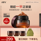 HBN咖啡因眼霜3.0小咖罐淡纹抗皱提拉紧致保湿生日礼物送女友