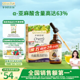 爷爷的农场有机紫苏籽油食用油110ml 热炒油凉拌赠婴儿宝宝辅食食谱