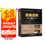 数据结构C++Plus语言实现 c语言大话数据结构与算法大数据算法分析导论教程C++ Plus Data Structure考研程序设计网络工程信息安全计算机科学理论图书书香节