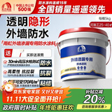 雨虹防水 外墙防水涂料   透明防水胶 补漏王 窗台补漏透明隐形防水5KG