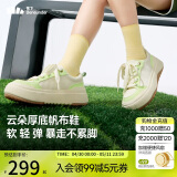 蕉下（beneunder）帆布鞋子女鞋厚底板鞋四季云朵鞋小白鞋子增高薄草绿CW695
