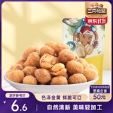 三只松鼠多味花生 坚果炒货地方特产休闲零食花生米205g/袋