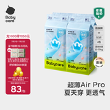 babycareAir pro纸尿裤夏季超薄透气尿不湿宝宝尿片bbc婴儿新生儿日用尿布 M码- 4包 200片 【体重6-11KG】