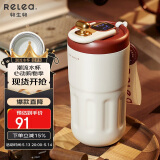 物生物（RELEA）保温杯女士咖啡杯陶瓷内胆茶杯大容量水杯大学生杯子生日礼物