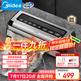 美的（Midea）大型商用大吸力抽真空封口机真空包装机家用食品塑封机全自动真空机干湿保鲜打包密封机 MJ-KFS200