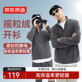 京东京造【防静电】抓绒衣开衫  摇粒绒外套户外男女同款深灰色L