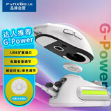 FanXoo凡响G-Power充电底座适配罗技狗屁王GPW5雪豹 G502 G903 G703一二三无线电竞鼠标磁吸充电器配模块 G-Power充电底座-白色【旗舰版电池款】