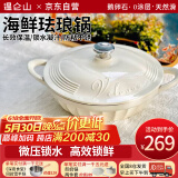 温仑山珐琅锅焖焗锅家用铸铁锅炖锅27cm汤锅海鲜锅平底双耳炖煮锅搪瓷锅