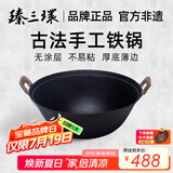 臻三环手工铸铁炒锅无涂层不易粘双耳煮锅炒菜锅厨房好物 厚底薄边 厚底薄边 42cm