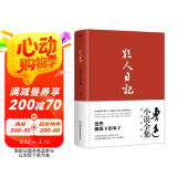 狂人日记：鲁迅小说全集（1938年复社底本，精装典藏版。收录鲁迅全部小说，多篇入选语文课本）创美工厂 小说
