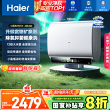 海尔（Haier）国家补贴20%双胆扁桶电热水器60升麦浪BK5 富锶小蓝瓶净肤洗 内胆免清洗 3300W速热家用一级能效