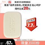 雅漾（Avene）三重滋润洁肤皂100g 温和清洁 控油敏感肌肤 洁面皂香皂洗面奶