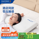 梦百合（MLILY）慢回弹清新凝胶记忆棉颈椎枕头酒店面包枕68*40*10cm适配同款床垫