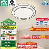 雷士（NVC）吸顶灯客厅灯语音智能现代轻奢新中式卧室灯led照明灯具套餐-晶宏 48W 【舒适光】分段调光圆灯