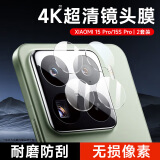 KOOLIFE适用【两片】小米15Pro镜头膜xiaomi 15SPro手机后置摄像头保护贴膜AR增透超薄高清耐磨耐刮防尘膜