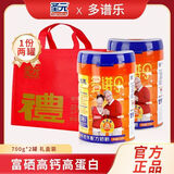 圣元奶粉唯高中老年膳食纤维益生菌高钙富硒无蔗糖700克桶装 700g*2罐