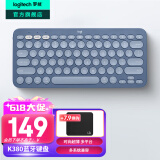 罗技（Logitech）时尚系列K380蓝牙键盘 无线键盘Mac笔记本平板IPAD电脑静音键盘安卓手机多设备超薄家用巧克力按键 品月蓝-for Mac