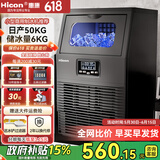 惠康(HICON)制冰机商用小型家用制冰机摆摊奶茶店酒吧50KG/70KG/100KG大容量全自动方块冰冰块制冰机 【中小型款】40颗-产50KG-自来水-晒单返20