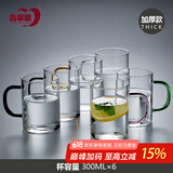 青苹果（QINGPINGGUO） 玻璃杯带把手耐高温待客泡茶杯子牛奶杯家庭喝水杯家用水杯套装 加厚简约杯6色装 300ml