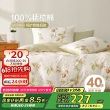 博洋家纺床上四件套纯棉被套床单100%棉套件全棉被罩 春日序语150cm