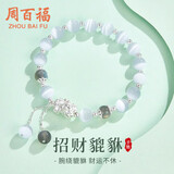 周百福【1000+门店】足银貔貅手链女猫眼石转运珠手环串生日送女友礼物