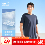 鸿星尔克t恤男夏季新款透气冰感吸汗跑步健身运动男士T恤衫速干上衣短袖男 礁石蓝-2097 L