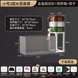 BESSN贝森金晶五线汽车级超白缸玻璃鱼缸客厅裸缸家用水草溪流缸 6mm60*30*35+小号3层周转箱过滤+支架