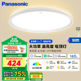 松下（Panasonic）吸顶灯已接入米家APP 全光谱智能卧室灯55瓦HHXS4541LS【包安装】