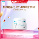 珂润（Curel）保湿滋润乳霜40g 神经酰胺护理 面霜 敏感肌男女适用 成毅代言