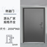 防盗门进户门家用入户门子母入户门出租房间门钢质安全工程门 2050*960内包边内左开+机械锁