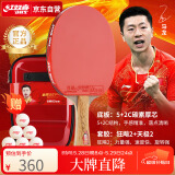 红双喜（DHS）金牌马龙02乒乓球拍训练比赛专业级明星乒乓球拍成品拍（横拍）