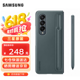 三星（SAMSUNG） Galaxy Z Fold4原装手机壳 立式保护壳(附带手写笔S Pen)套 灰绿